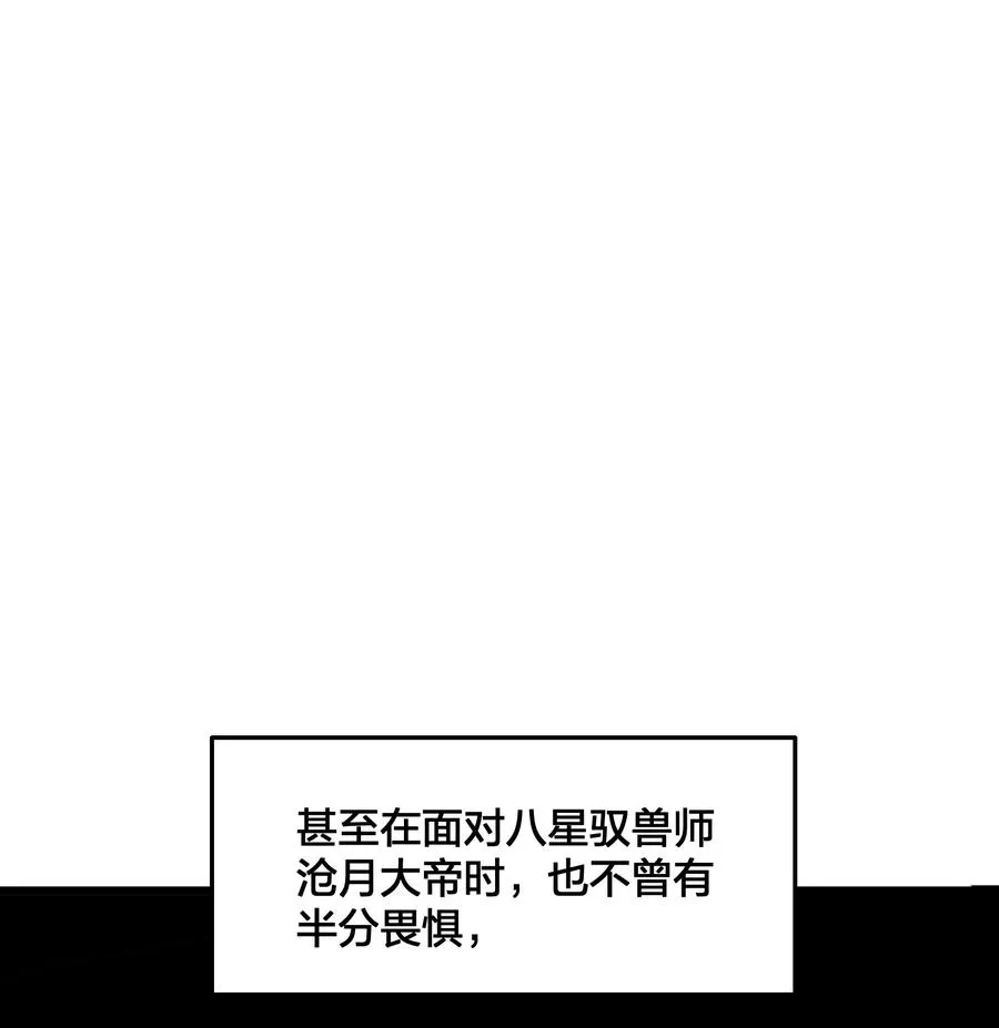 01 逼王原来是菜鸡？！ 第23页