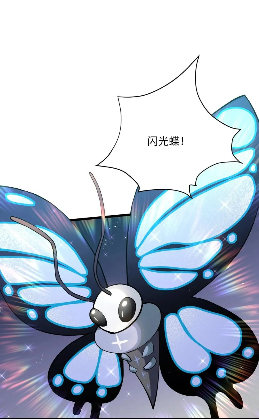 01 逼王原来是菜鸡？！ 第27页