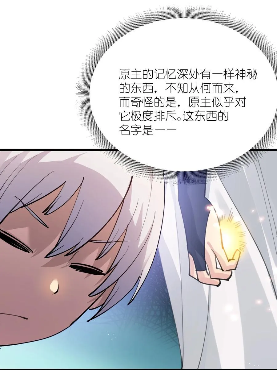 01 逼王原来是菜鸡？！ 第33页