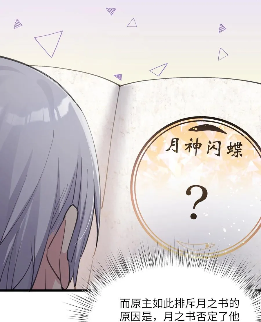 01 逼王原来是菜鸡？！ 第38页