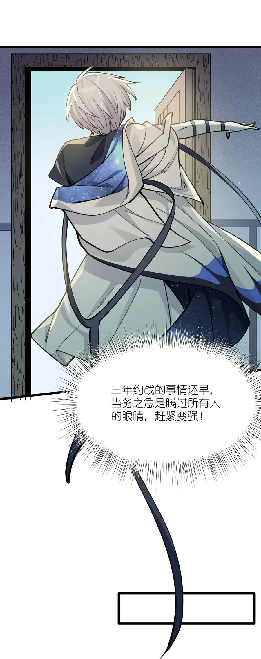01 逼王原来是菜鸡？！ 第42页
