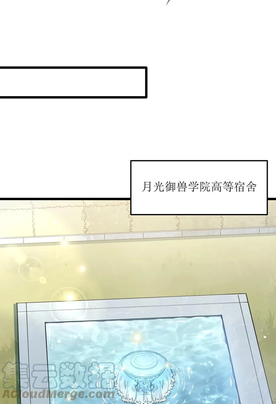 01 逼王原来是菜鸡？！ 第43页