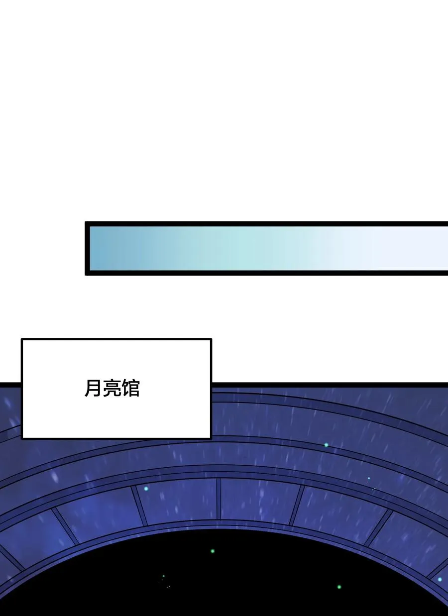 01 逼王原来是菜鸡？！ 第60页
