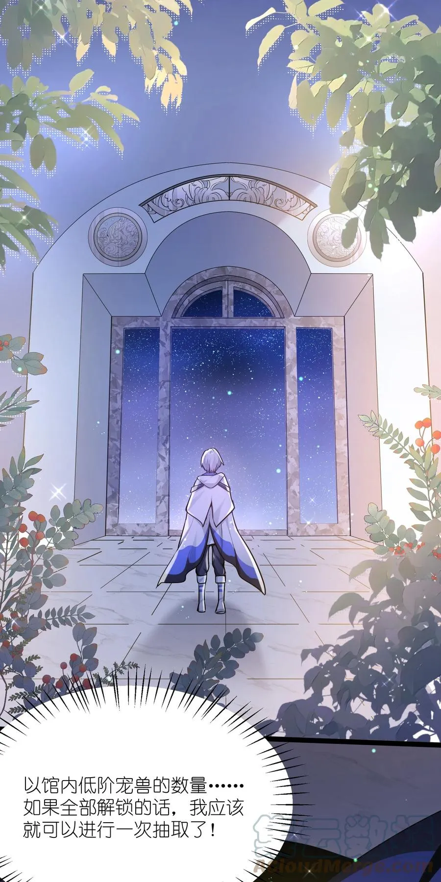 01 逼王原来是菜鸡？！ 第64页