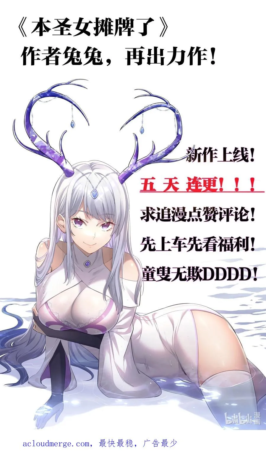 01 逼王原来是菜鸡？！ 第66页