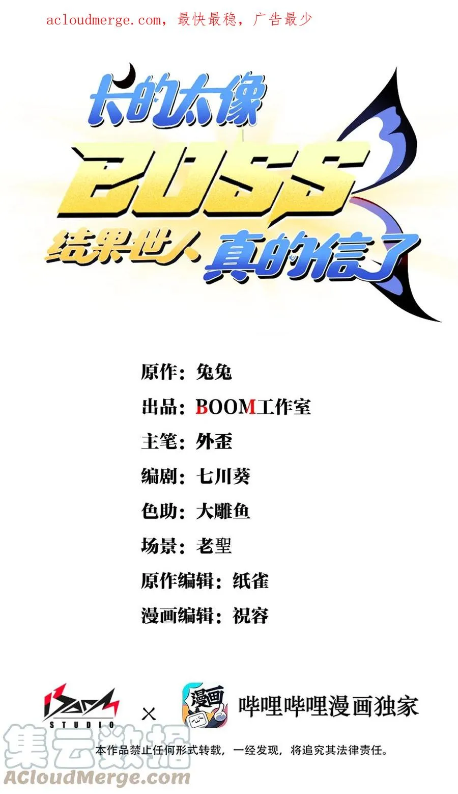 02 宠兽玩手机！ 第1页