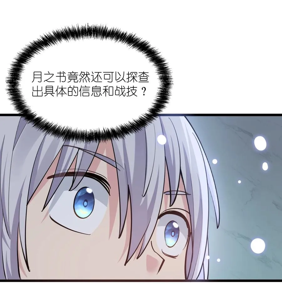 02 宠兽玩手机！ 第9页