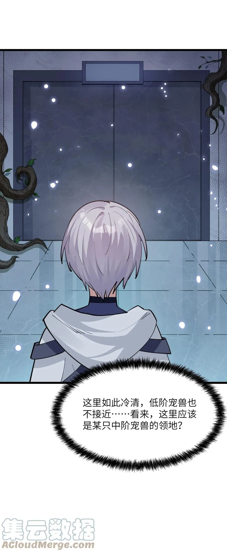 02 宠兽玩手机！ 第13页