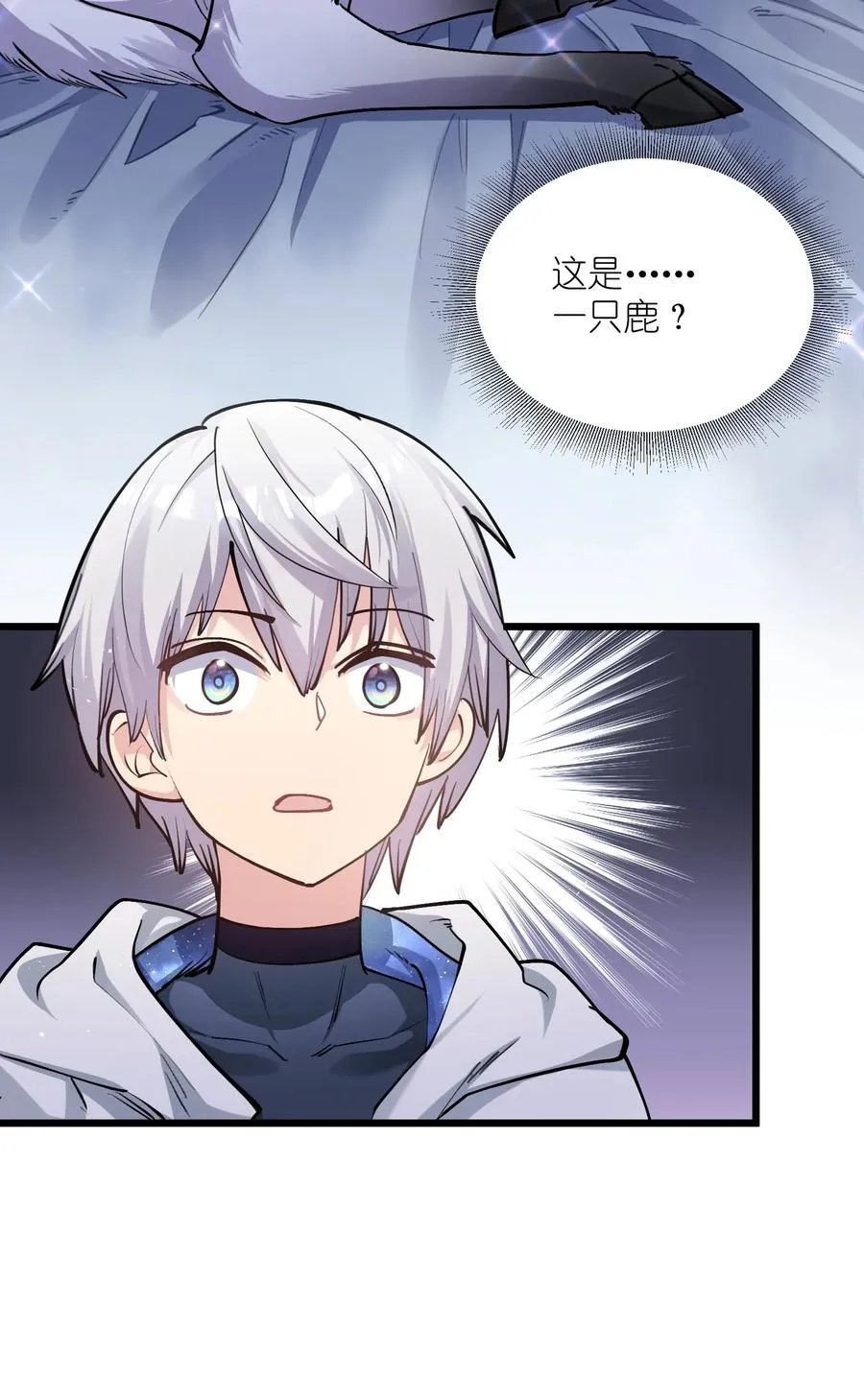 02 宠兽玩手机！ 第20页