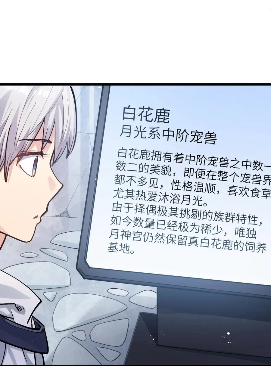 02 宠兽玩手机！ 第21页