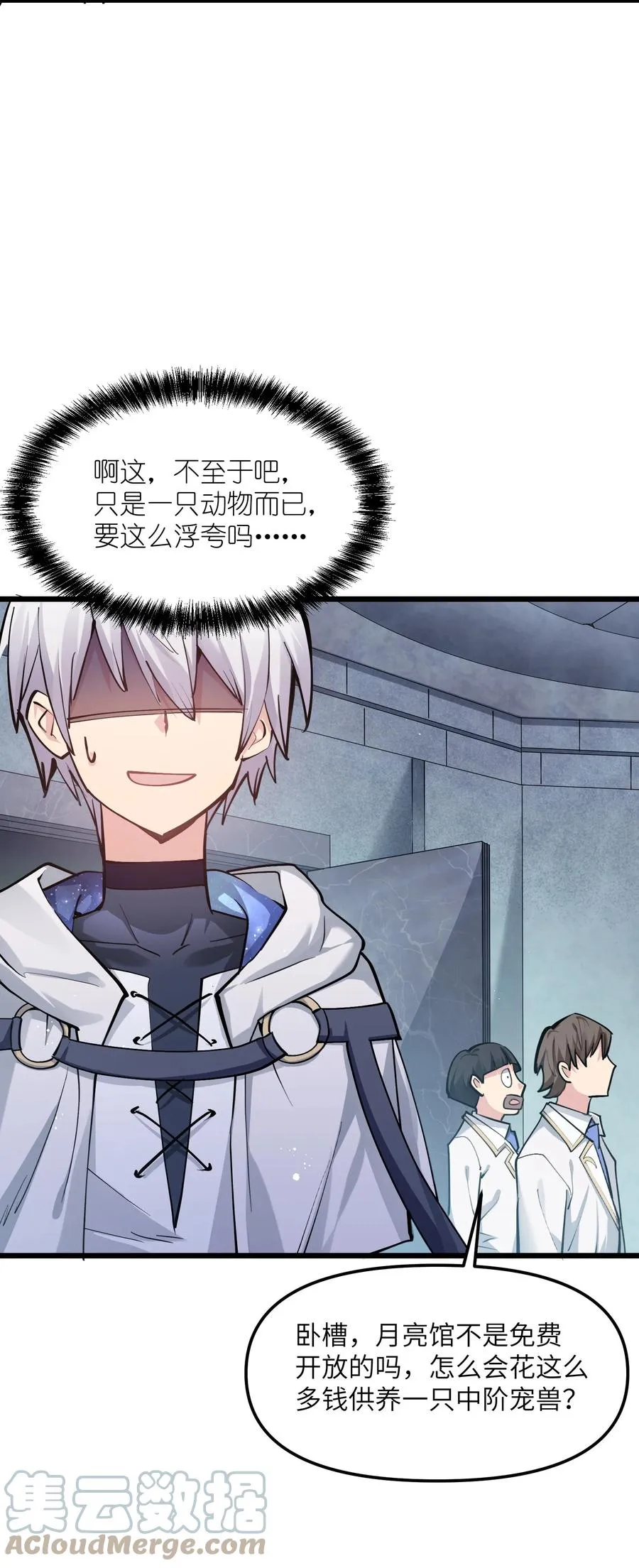 02 宠兽玩手机！ 第22页