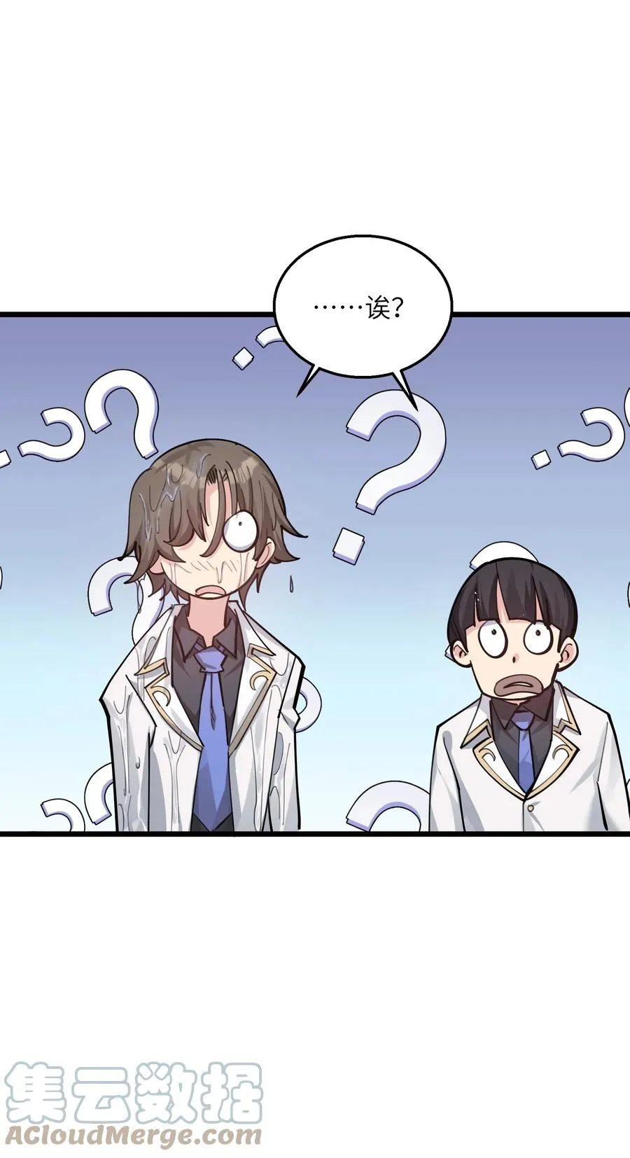 02 宠兽玩手机！ 第28页