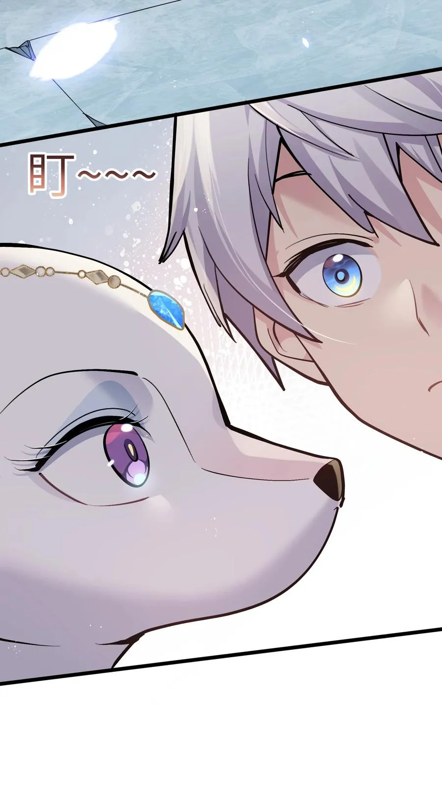 02 宠兽玩手机！ 第38页
