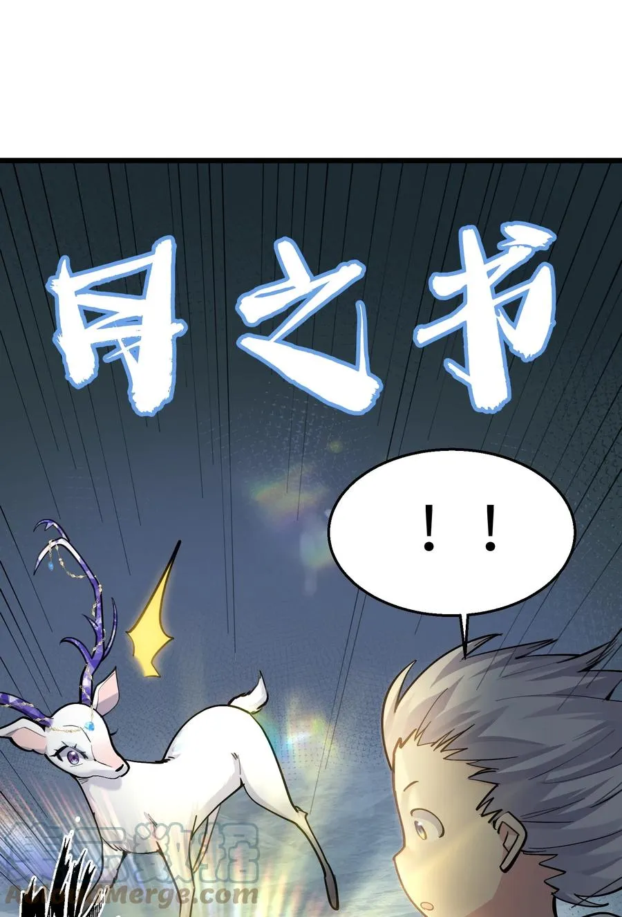 02 宠兽玩手机！ 第40页