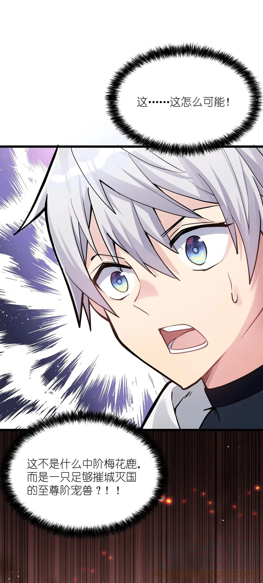 02 宠兽玩手机！ 第43页