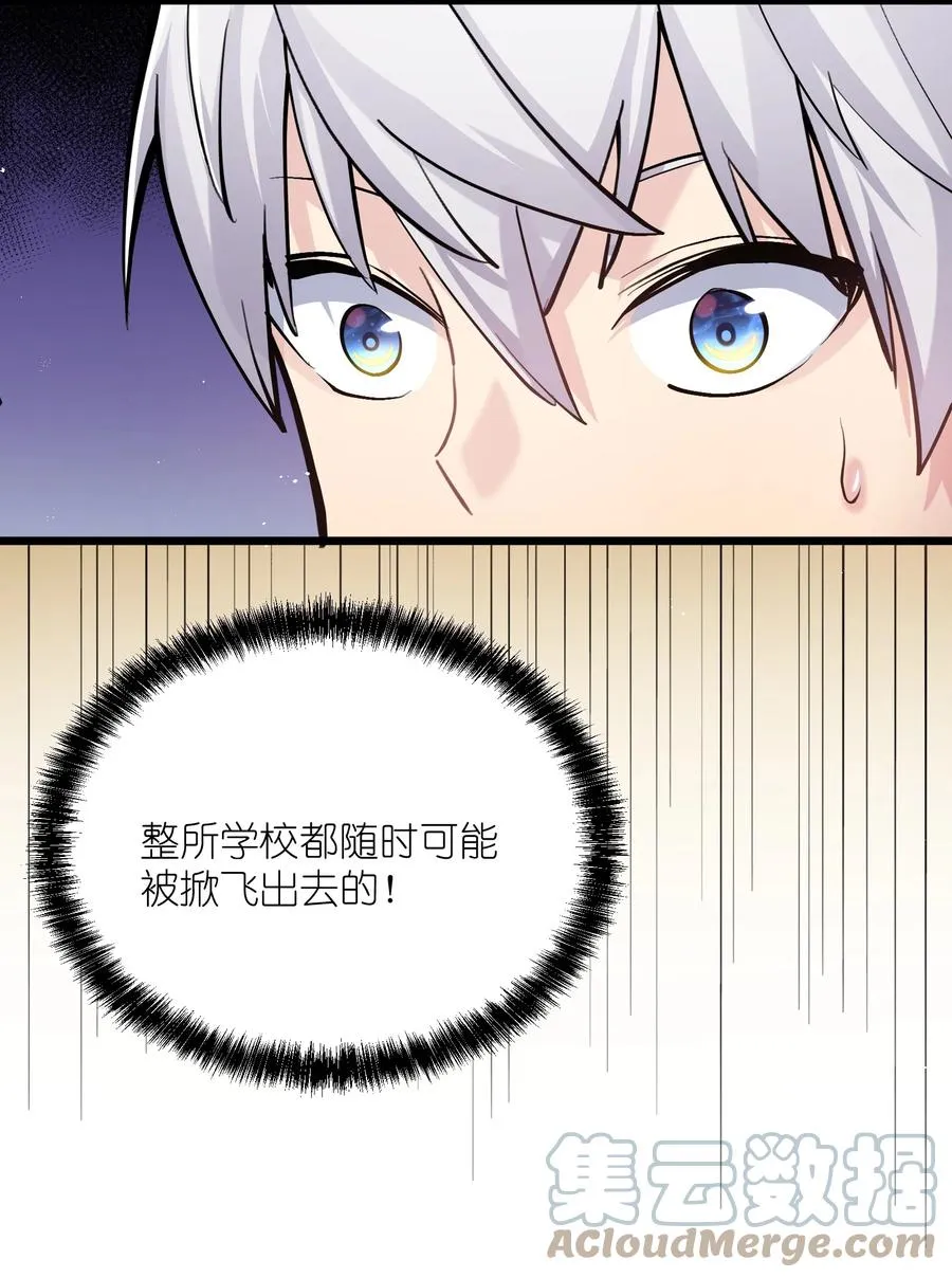 02 宠兽玩手机！ 第46页