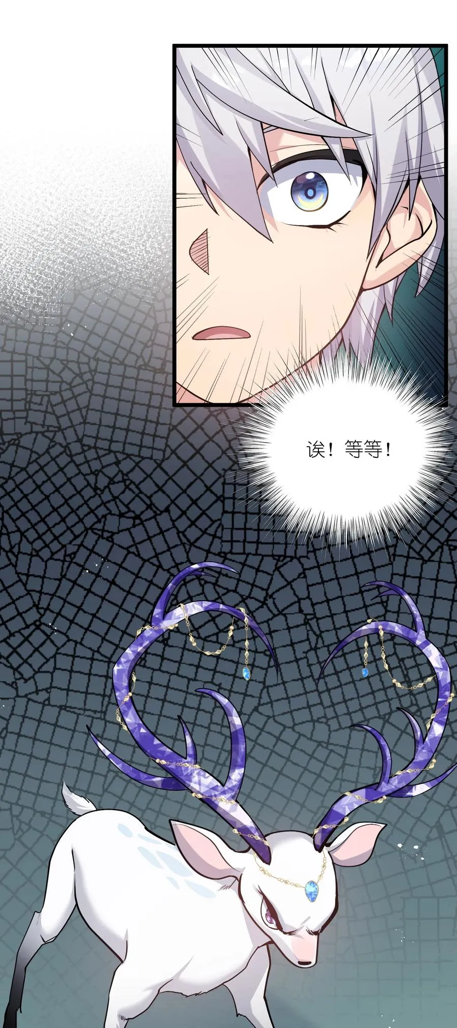 02 宠兽玩手机！ 第54页