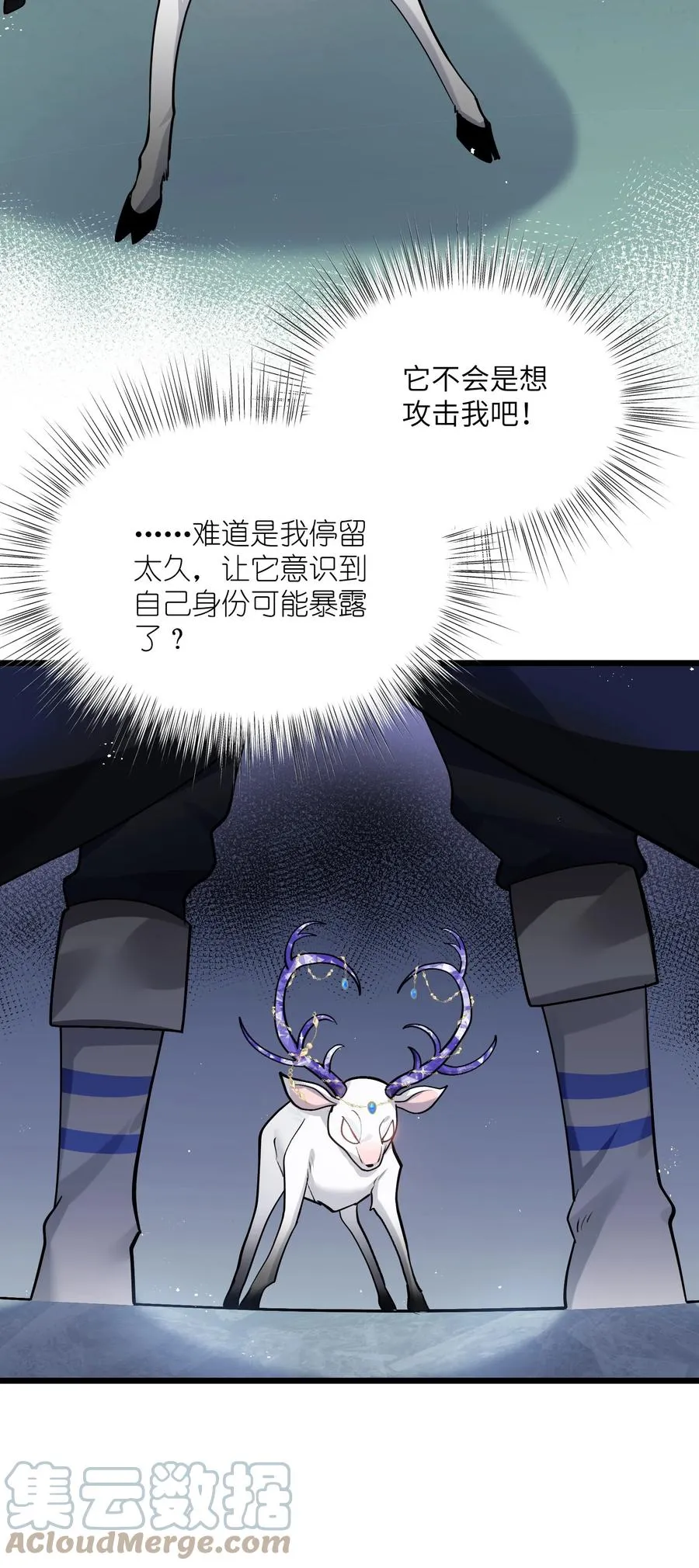 02 宠兽玩手机！ 第55页