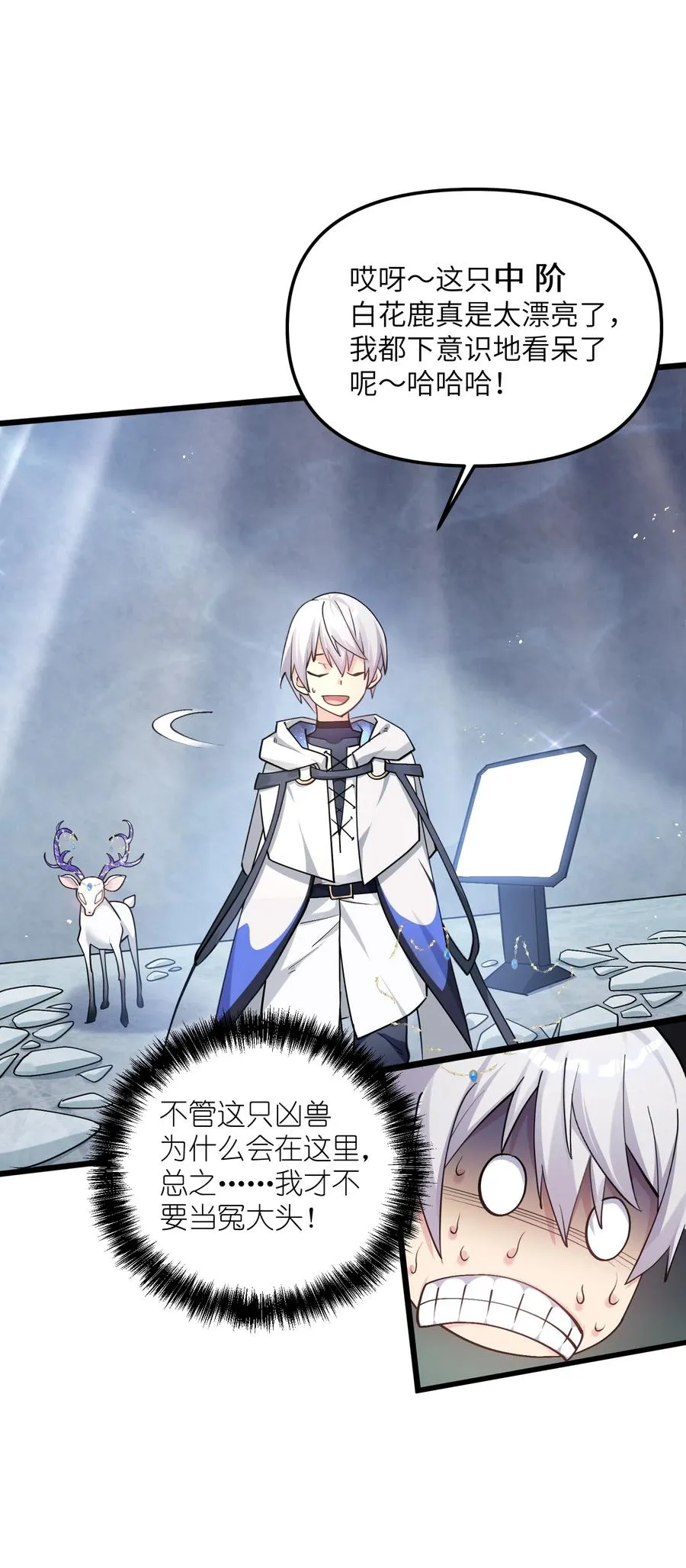 02 宠兽玩手机！ 第56页
