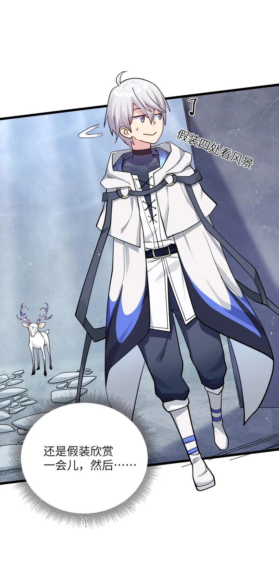 02 宠兽玩手机！ 第57页
