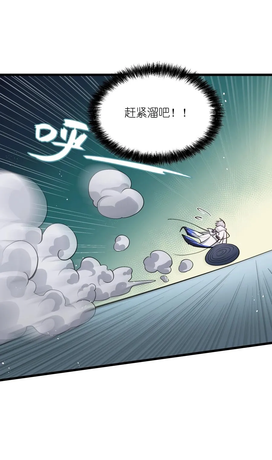 02 宠兽玩手机！ 第59页