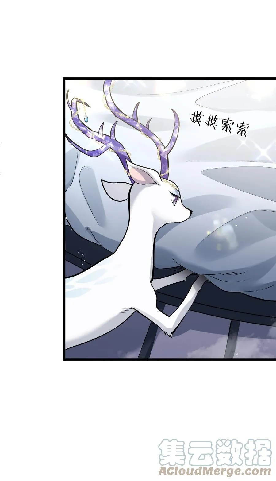 02 宠兽玩手机！ 第64页