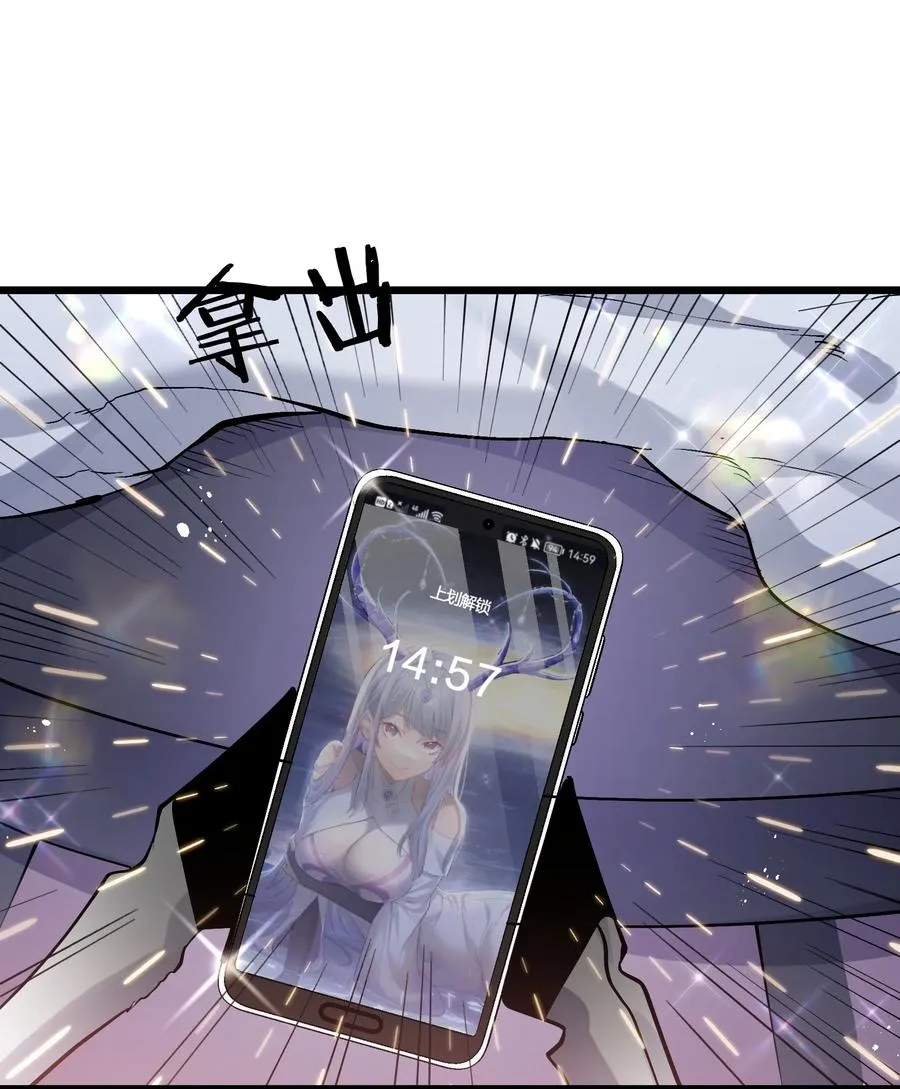 02 宠兽玩手机！ 第65页