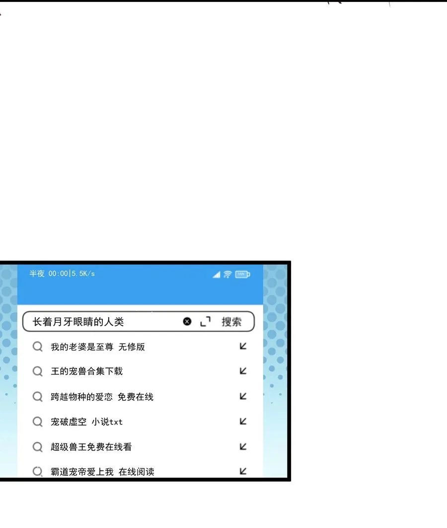 02 宠兽玩手机！ 第66页