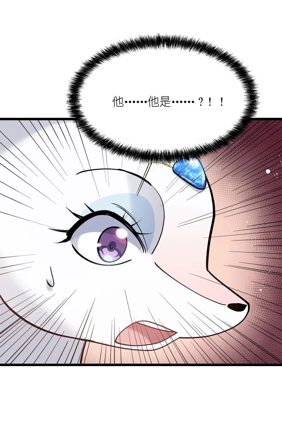 02 宠兽玩手机！ 第68页