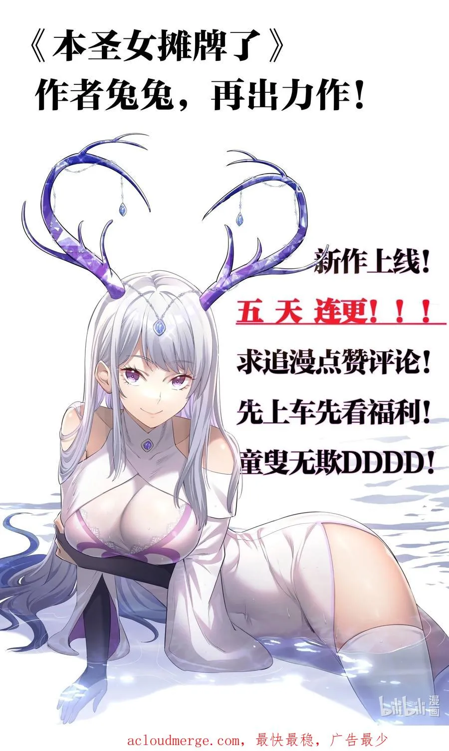 02 宠兽玩手机！ 第69页