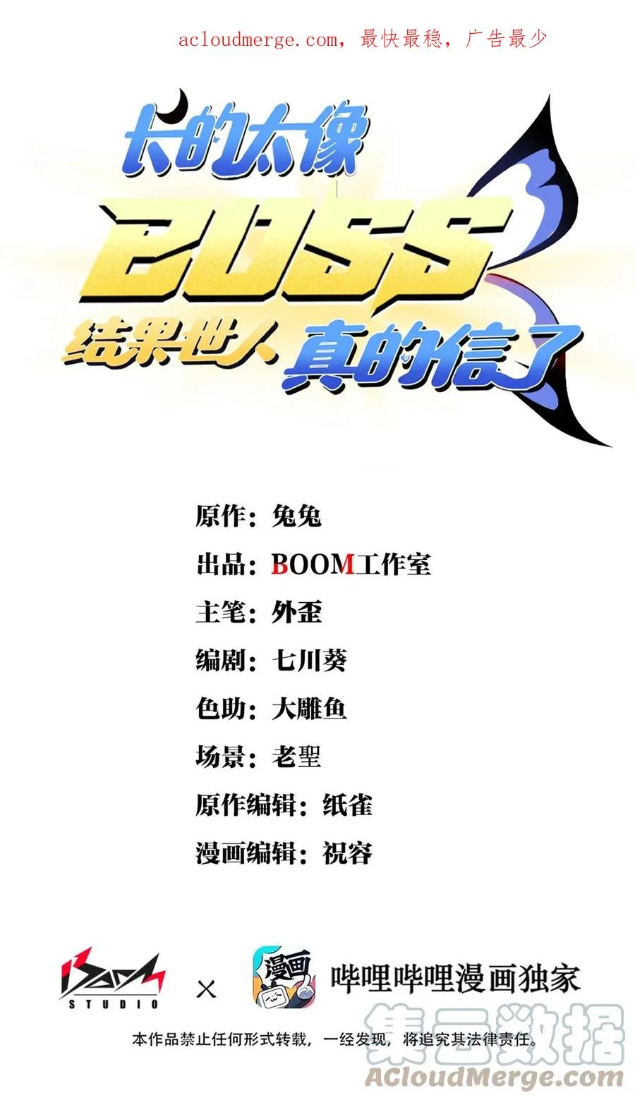 03 扮猪吃老虎？ 第1页