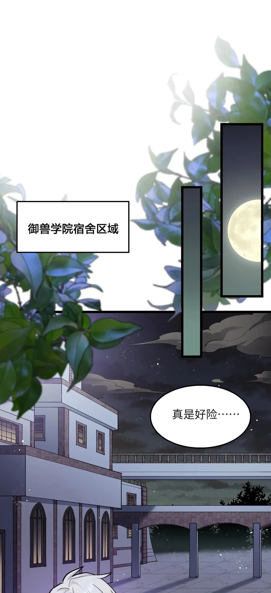 03 扮猪吃老虎？ 第2页