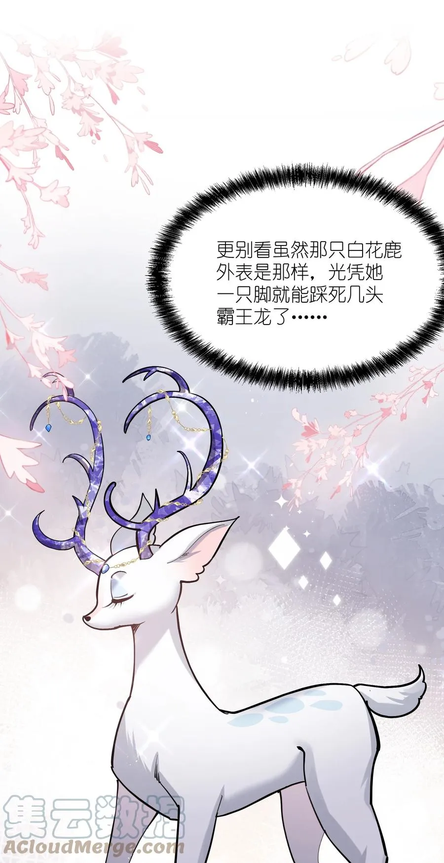 03 扮猪吃老虎？ 第4页