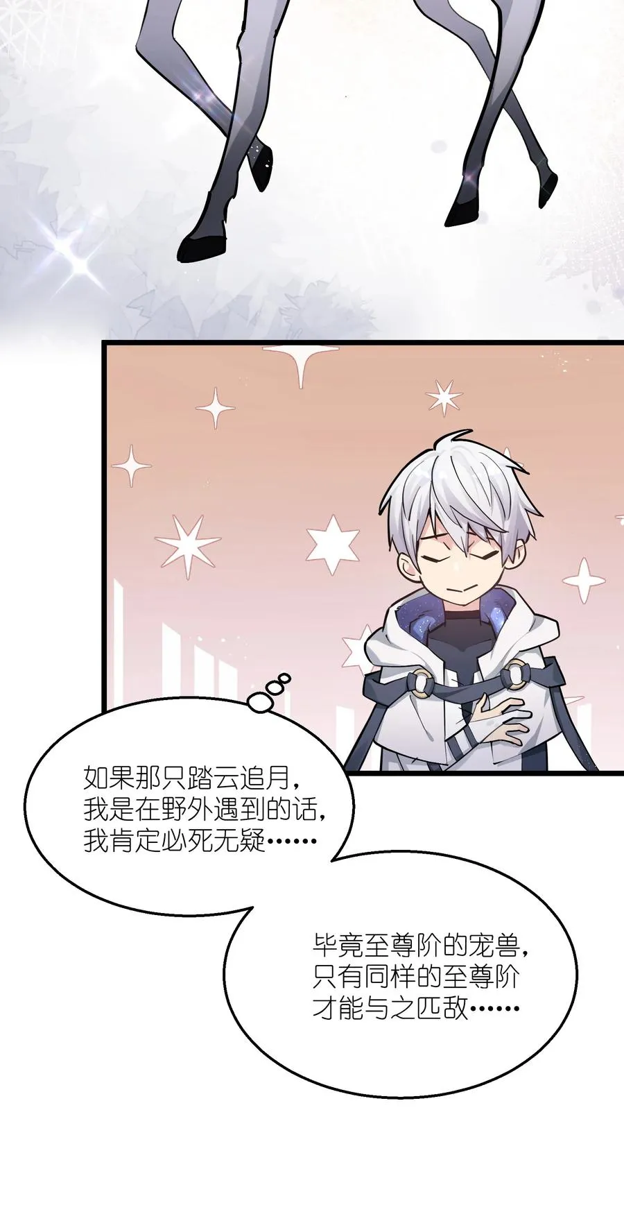 03 扮猪吃老虎？ 第5页