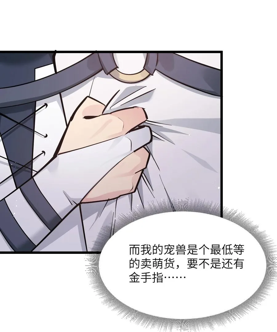 03 扮猪吃老虎？ 第6页