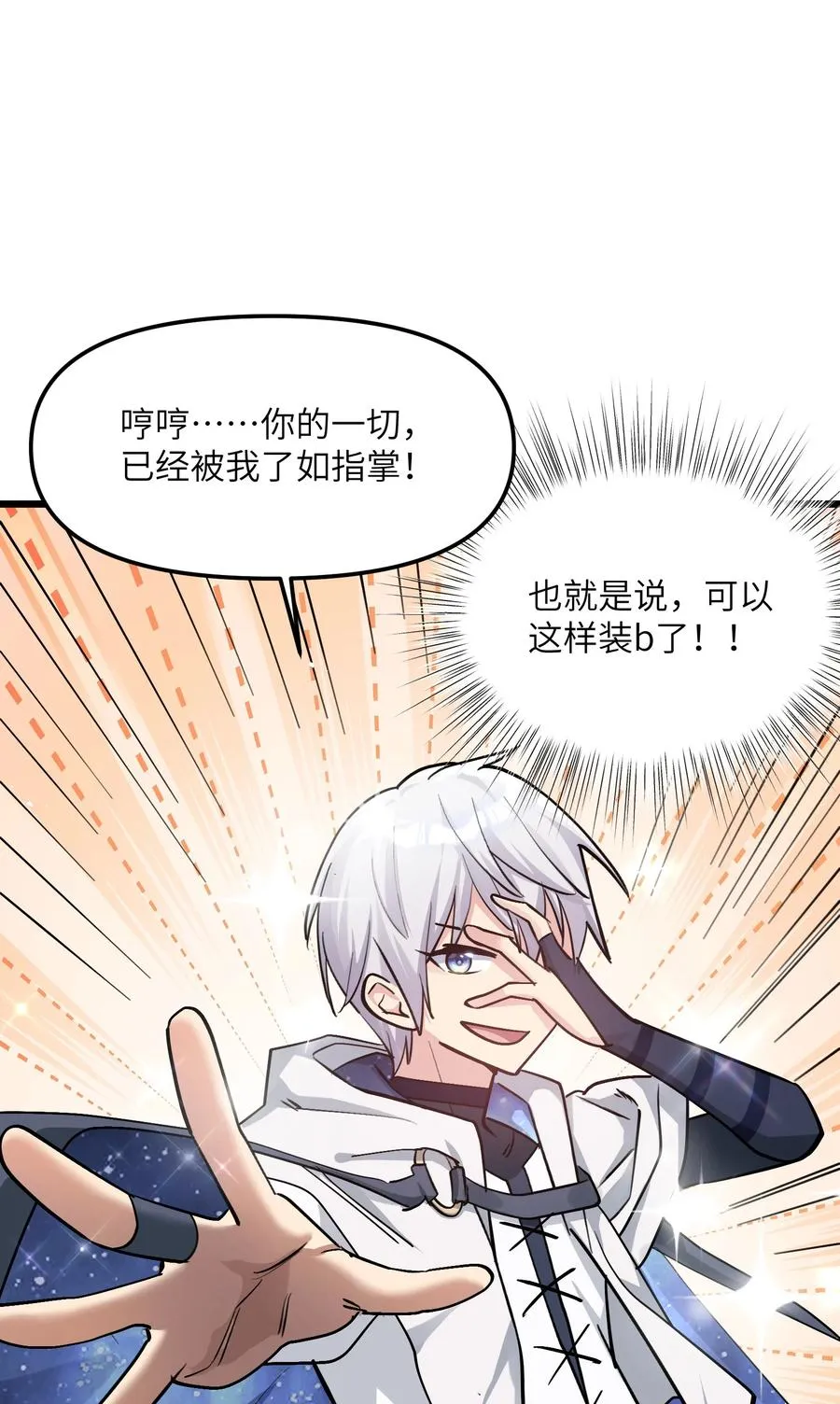 03 扮猪吃老虎？ 第9页