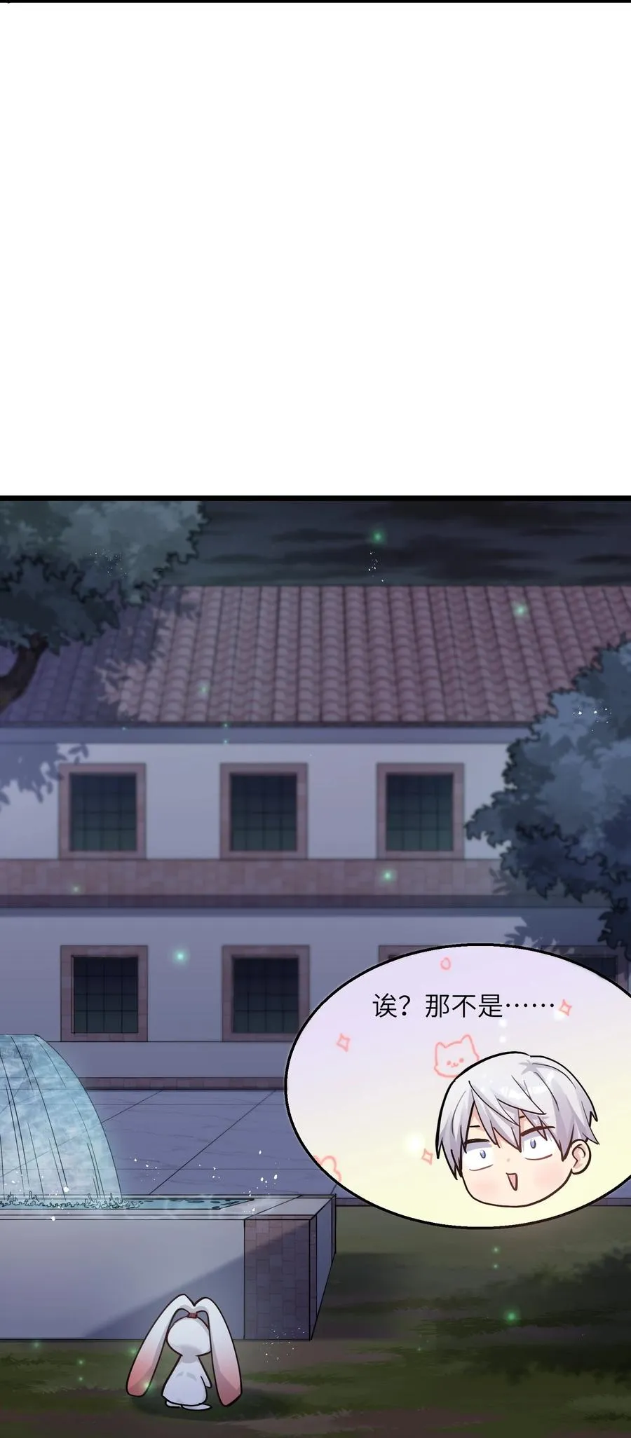 03 扮猪吃老虎？ 第12页