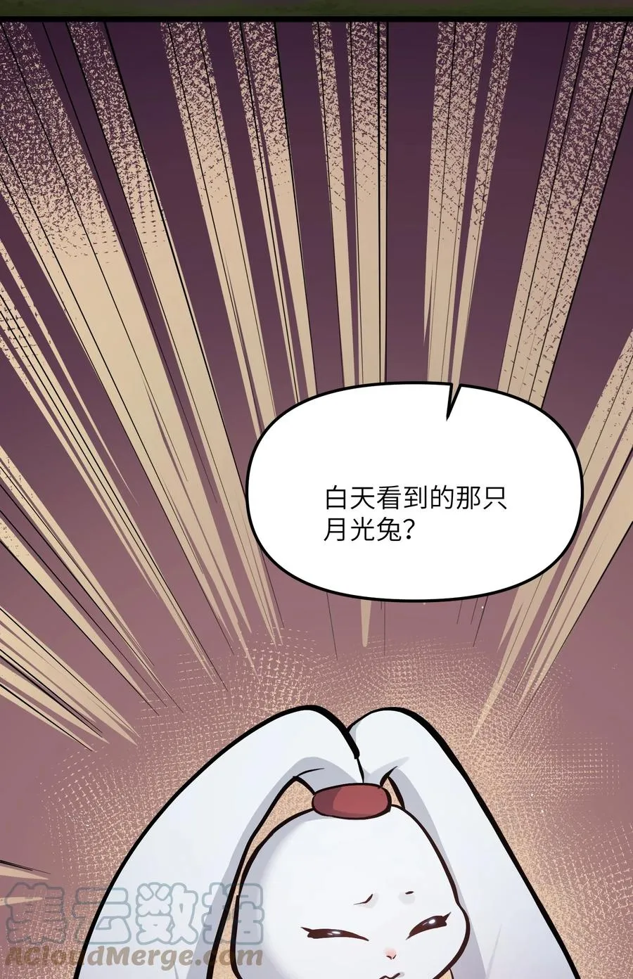 03 扮猪吃老虎？ 第13页