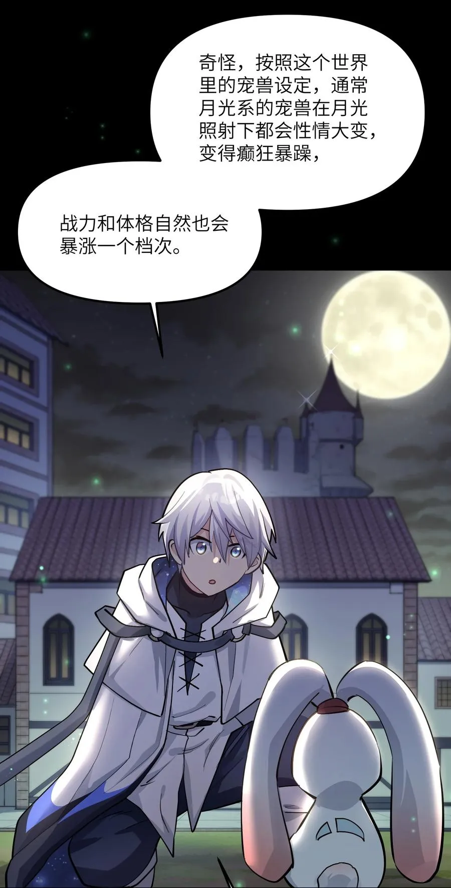 03 扮猪吃老虎？ 第15页