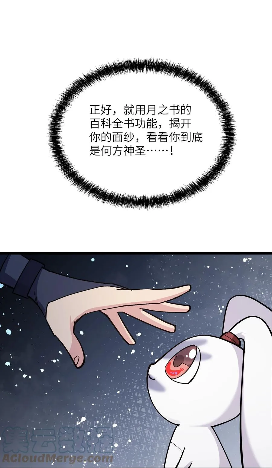 03 扮猪吃老虎？ 第22页
