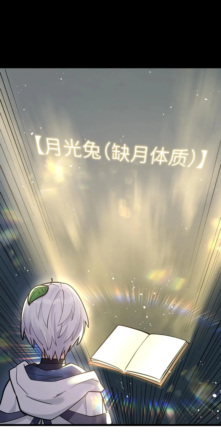 03 扮猪吃老虎？ 第26页