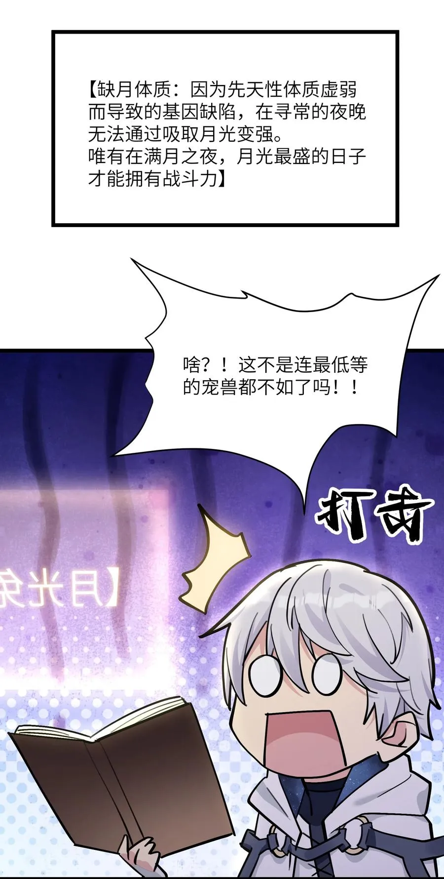 03 扮猪吃老虎？ 第27页
