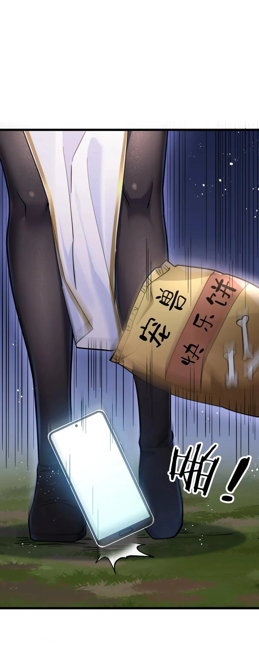 03 扮猪吃老虎？ 第29页