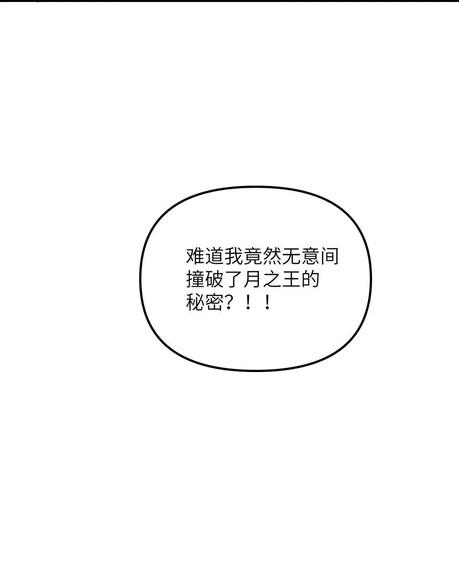 03 扮猪吃老虎？ 第35页