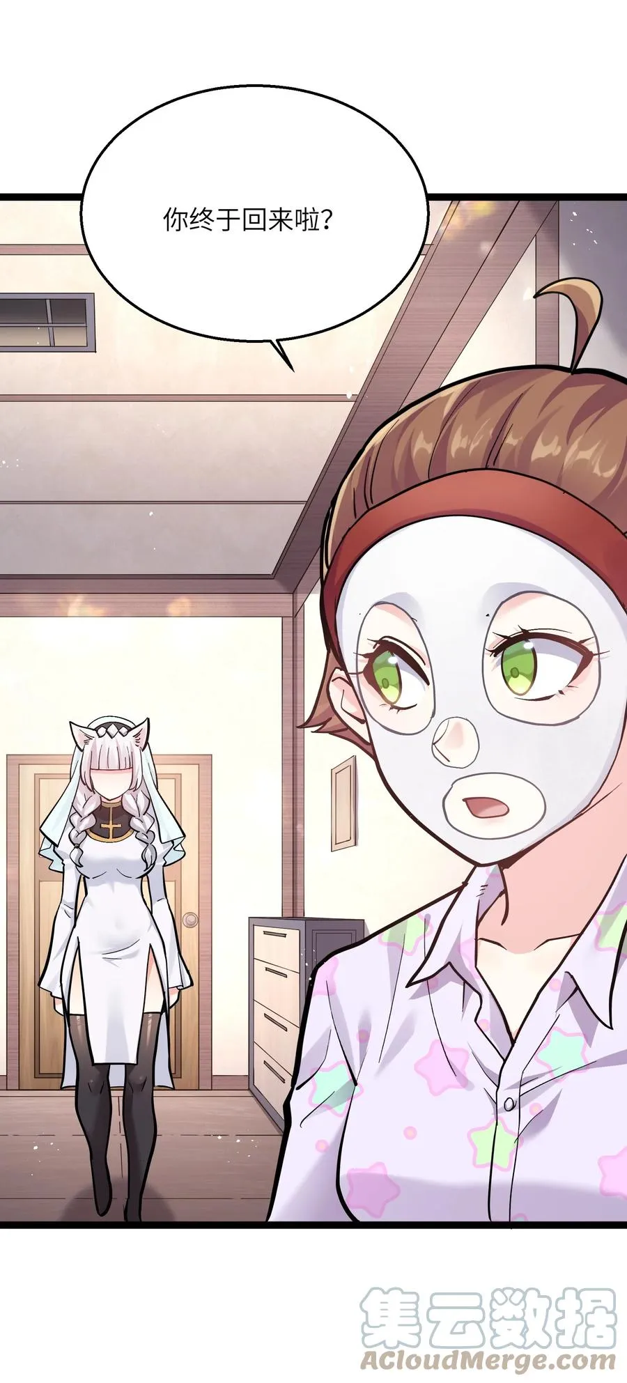 03 扮猪吃老虎？ 第37页