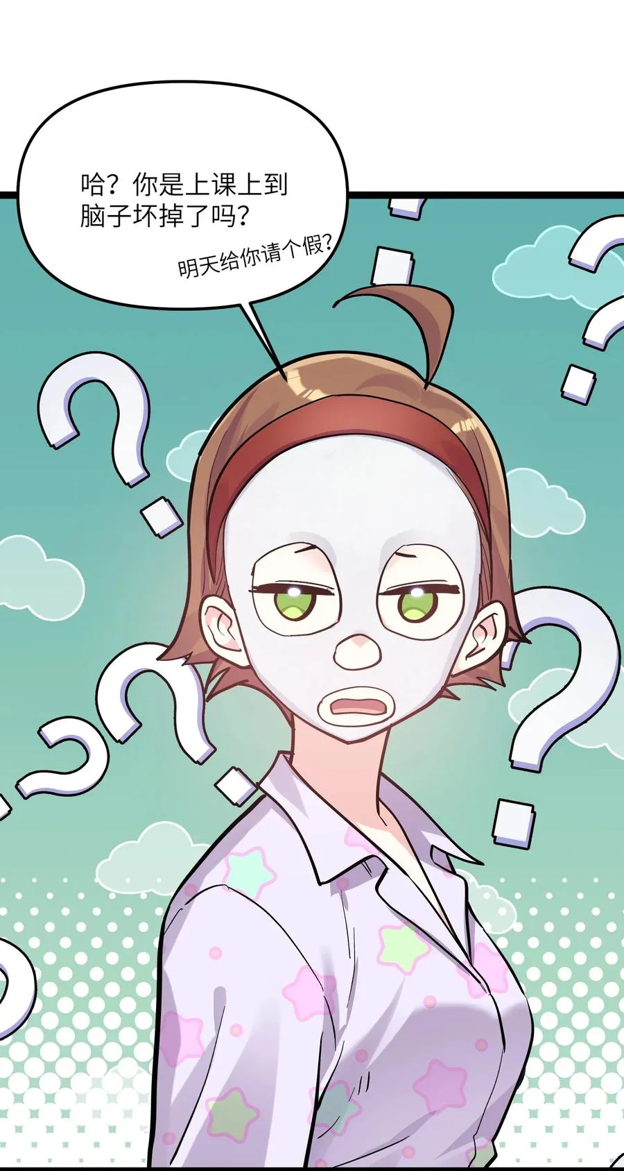 03 扮猪吃老虎？ 第41页