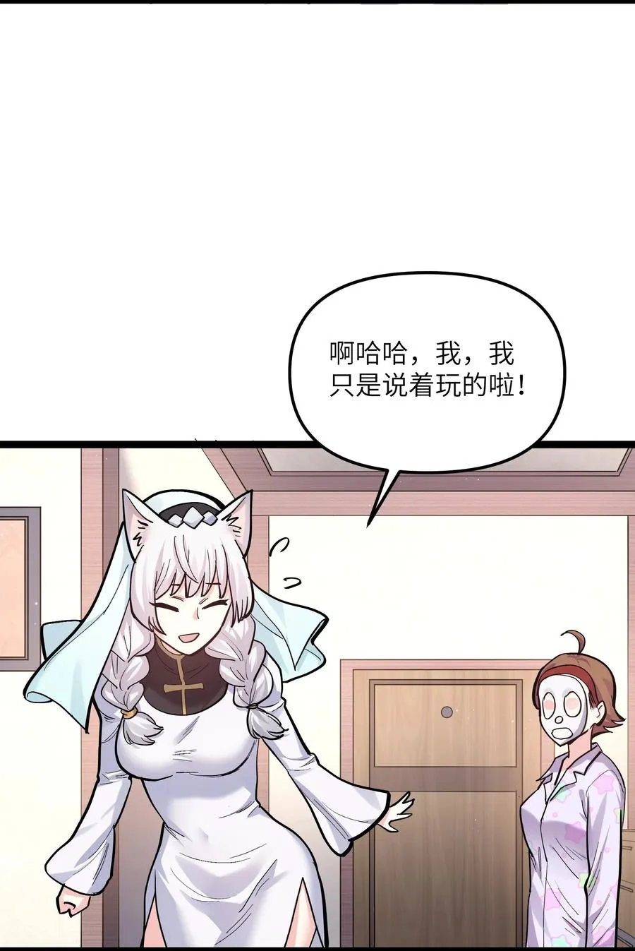 03 扮猪吃老虎？ 第42页