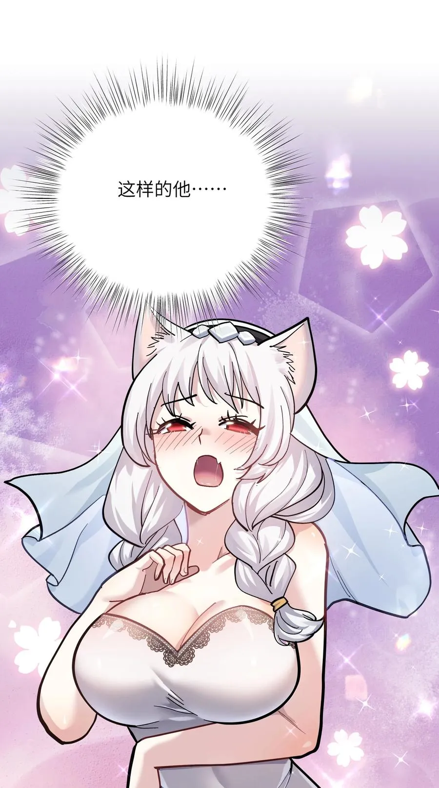 03 扮猪吃老虎？ 第48页