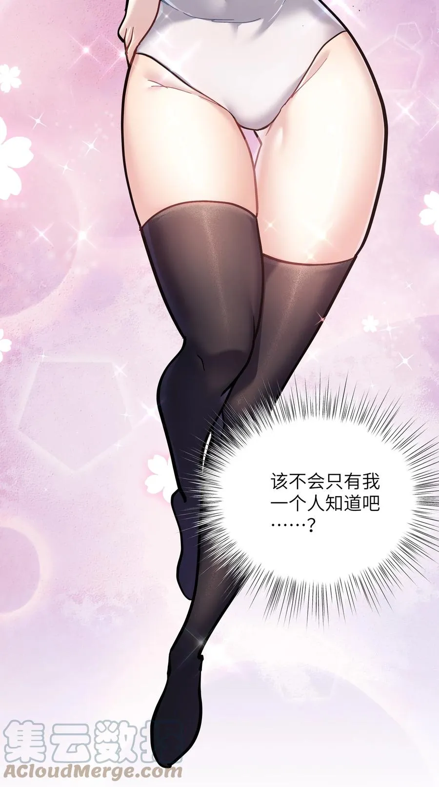 03 扮猪吃老虎？ 第49页