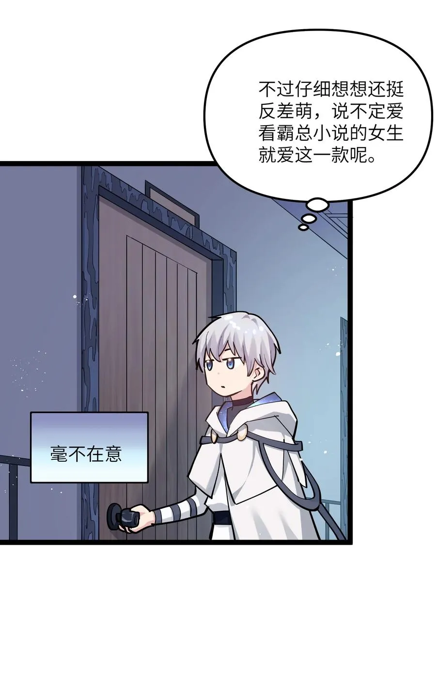03 扮猪吃老虎？ 第51页